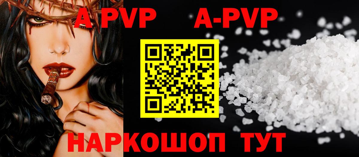 Alpha-PVP СК КРИС Иркутск