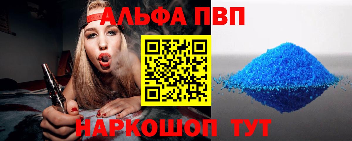 Иркутск  Альфа ПВП VHQ  A-PVP СК КРИС  Вход с VPN 