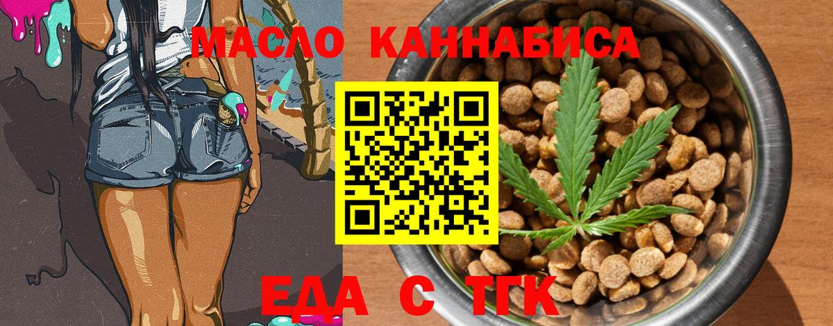 Иркутск  Canna-Cookies конопля  Вход с VPN 