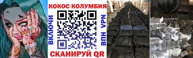 КОКАИН Колумбийский МЕГА ссылка Иркутск
