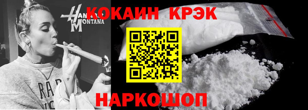Иркутск  Cocaine Боливия  COCAIN  Вход с VPN  COCAIN Columbia 
