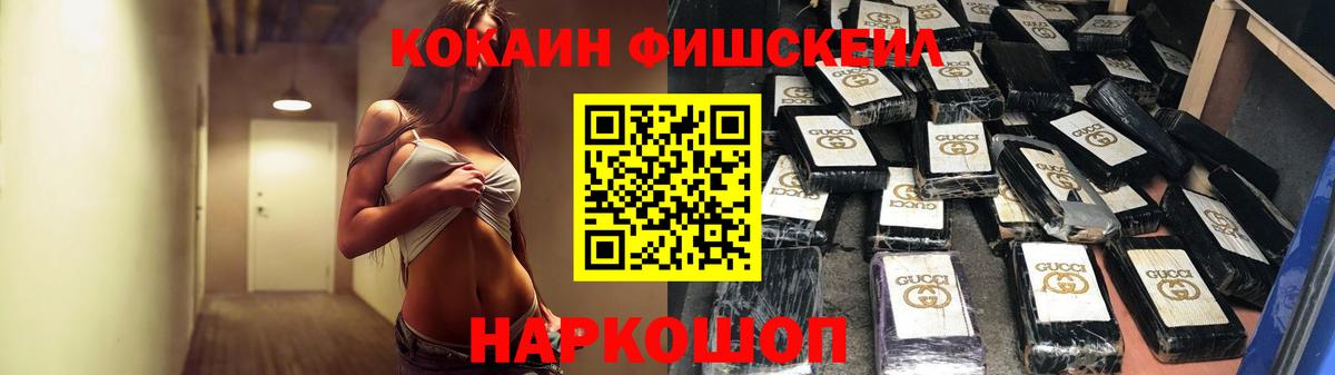 Кокаин 99% Иркутск