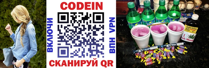 мориарти официальный сайт  Иркутск  Кодеиновый сироп Lean Purple Drank 