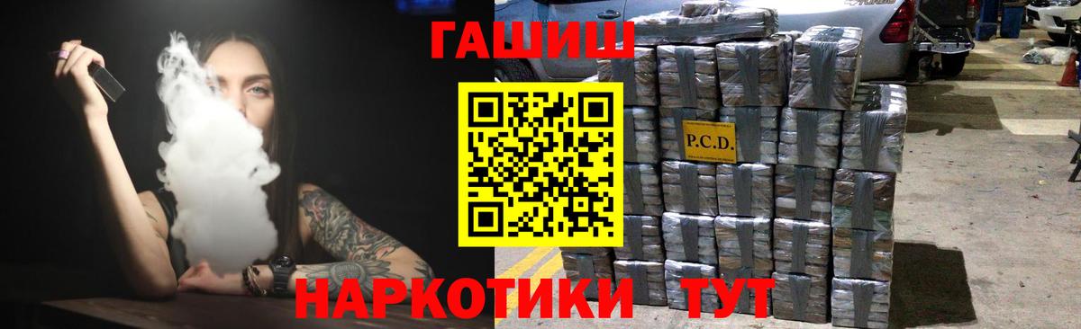 Гашиш убойный  ГАШИШ  Иркутск  цены наркотик  Вход с VPN  ГАШ гарик 