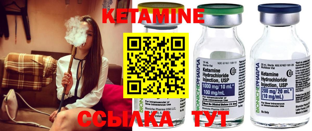 КЕТАМИН ketamine Иркутск
