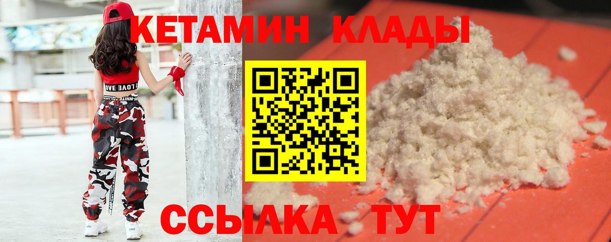 Иркутск  Кетамин ketamine  Вход с VPN 