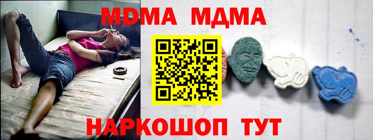 Иркутск  МДМА VHQ  MDMA VHQ  Вход с VPN 