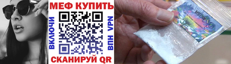 MEGA ссылка  дарк нет телеграм  МЯУ-МЯУ VHQ  купить наркотик  Иркутск 
