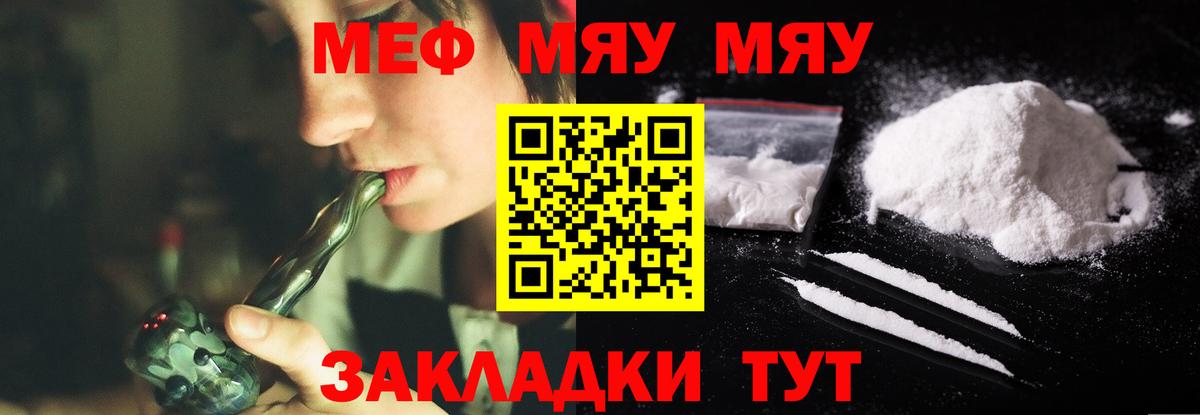 МЯУ-МЯУ  Мефедрон мяу мяу  ОМГ ОМГ как войти  Вход с VPN  Иркутск  Меф 4 MMC 