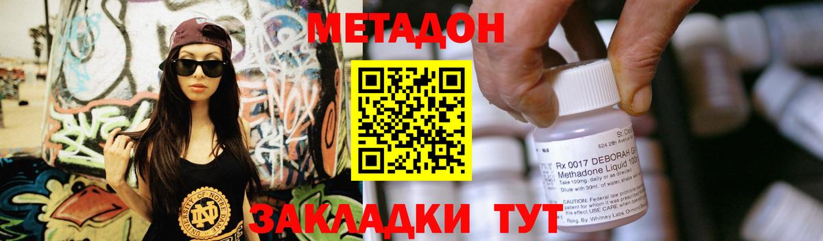 Иркутск  Метадон белоснежный    ONION  Вход с VPN 