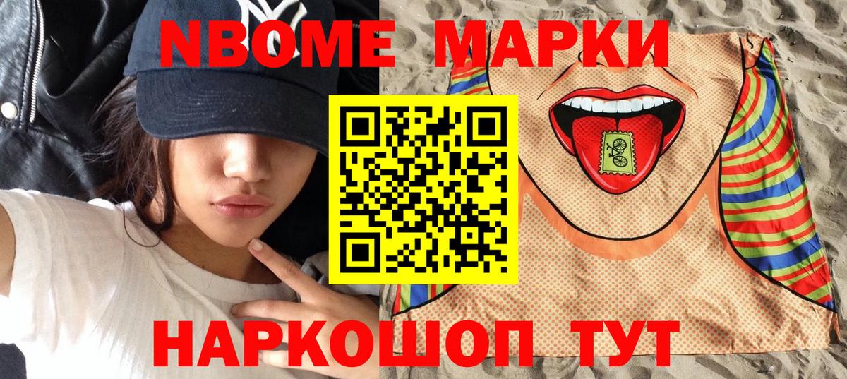наркота  Вход с VPN  Иркутск  Марки 25I-NBOMe 1,5мг 