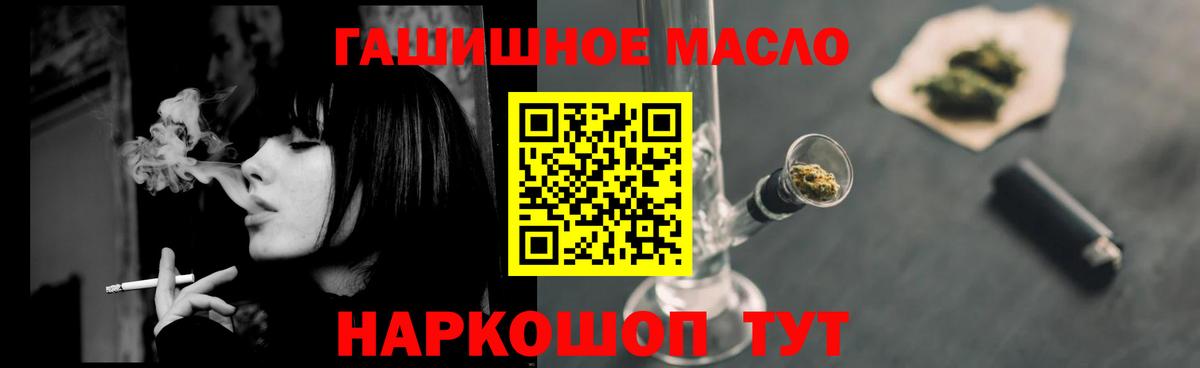 ТГК гашишное масло Иркутск