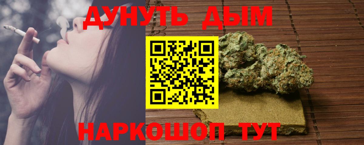 Шишки марихуана White Widow  Канабис Amnesia  Вход с VPN  Иркутск  Конопля Amnesia 